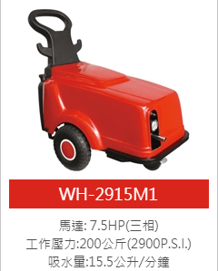 高压清洗机