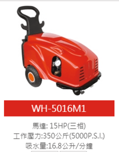 高压清洗机
