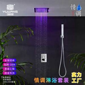 流星雨 300A系列