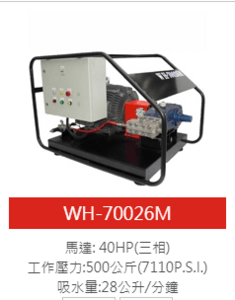 高压清洗机