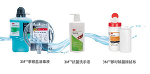 3M 消杀产品