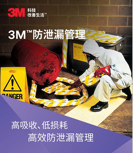 3M吸液棉