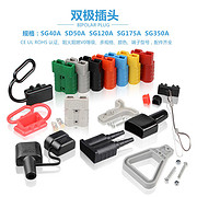 连接器