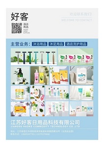 酒店用品