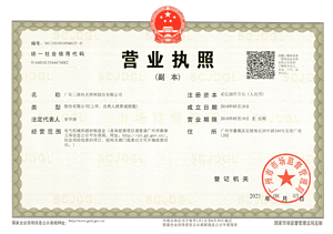 營業(yè)執(zhí)照