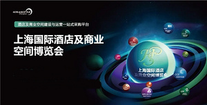 Hotel & Shop Plus 酒店和商业空间的一站式平台