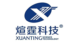 上海煊霆科技有限公司