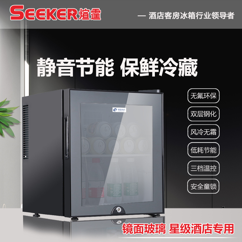 客房冰箱XT-30B