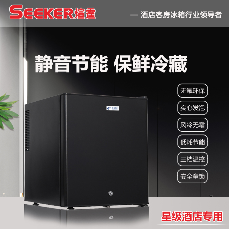 客房冰箱XT-30A