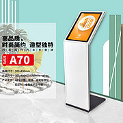 A70系列