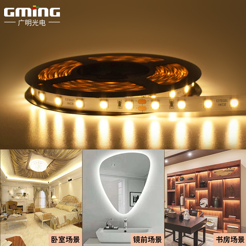 低压12V24V5050单色灯带60灯LED灯条