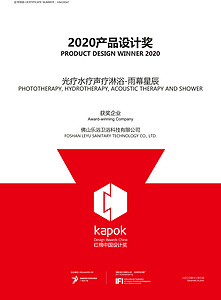 2020设计周-红棉产品设计奖01