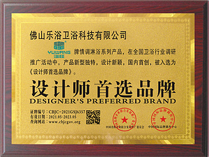 设计师首选品牌