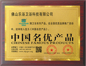 中国名优产品