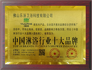 中国淋浴行业十大品牌