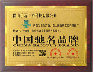 中国驰名品牌