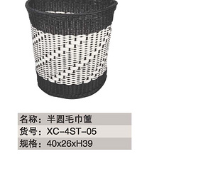 酒店用品