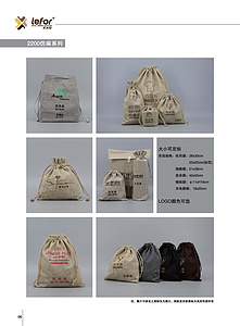 2200仿麻系列