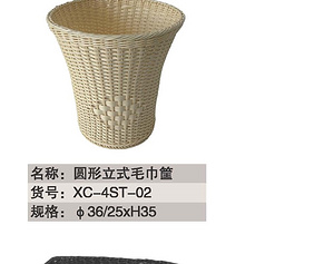 酒店用品