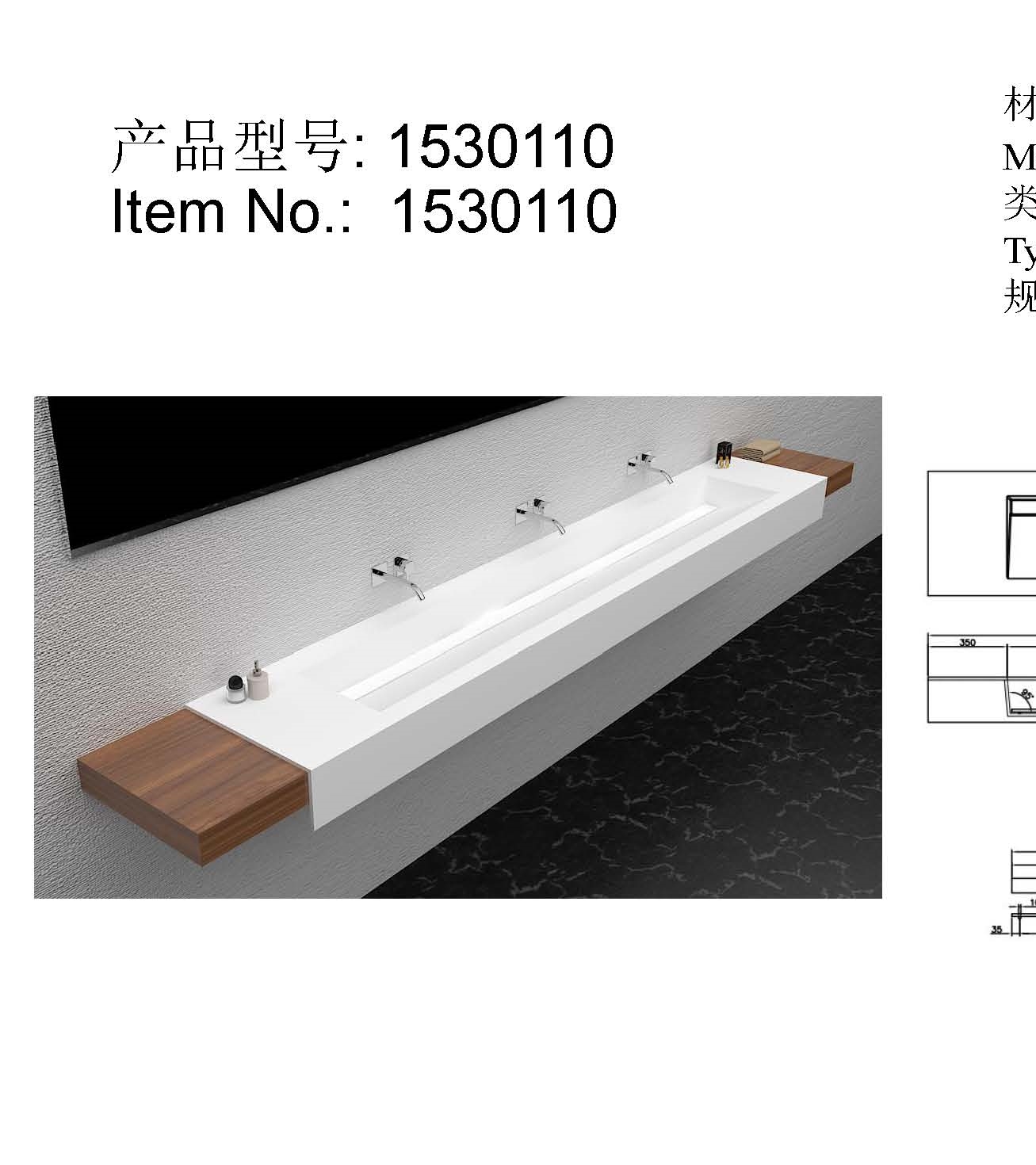 产品型号1530110