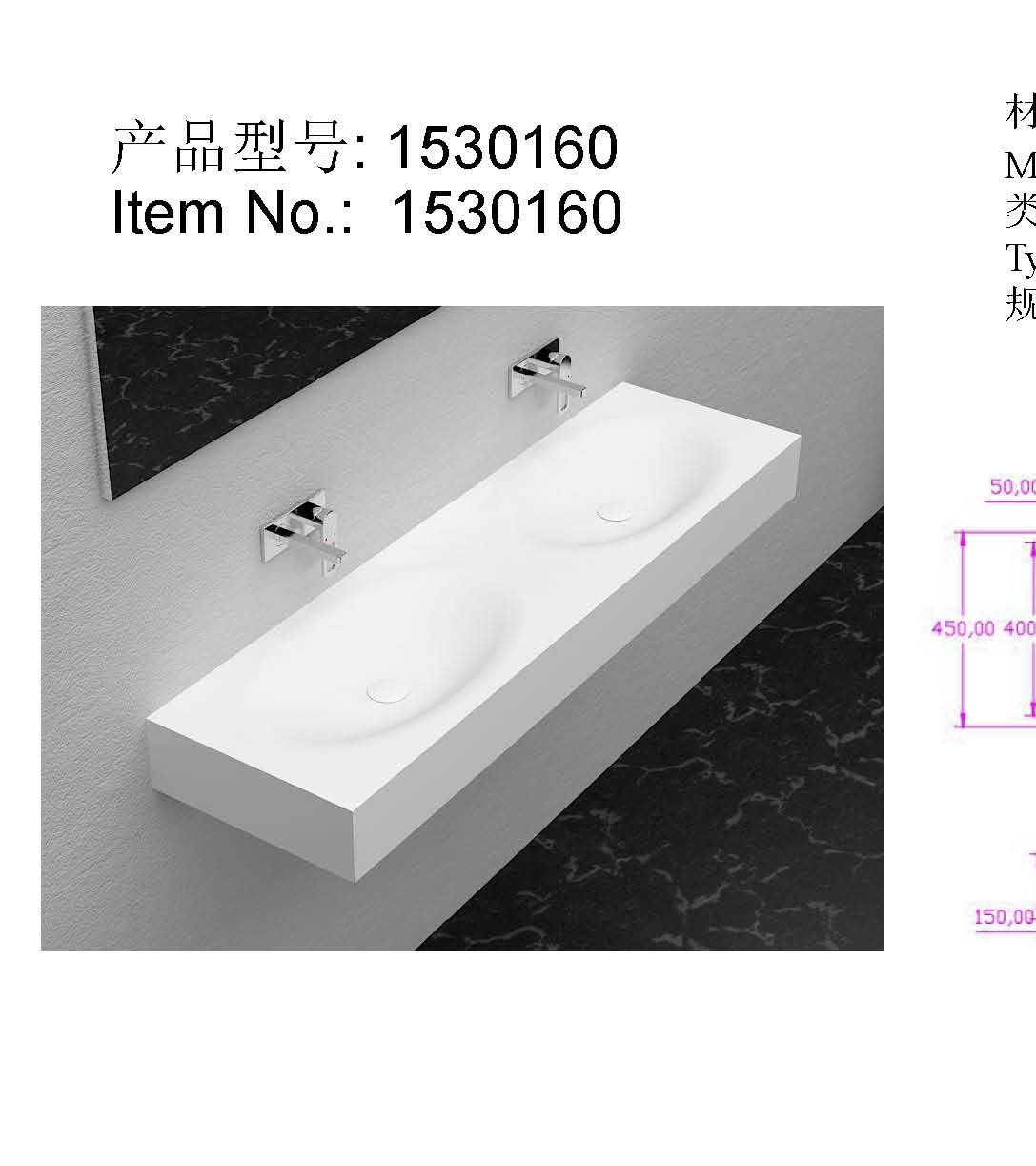 产品型号1530160