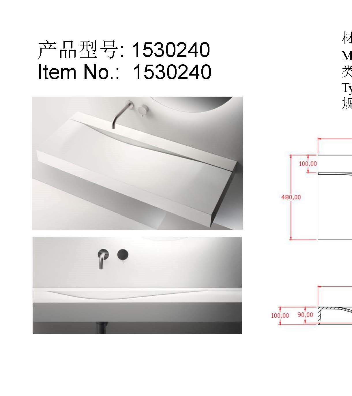 产品型号1530240