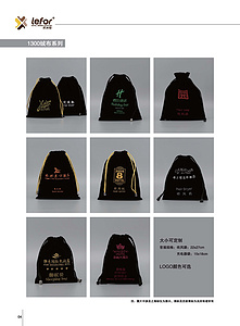 1300绒布系列