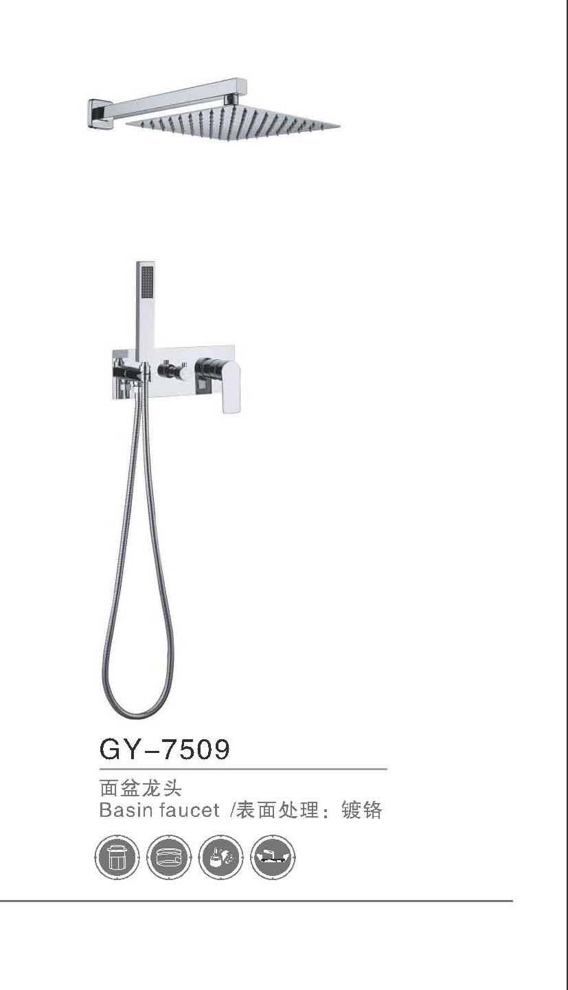 GY-7509