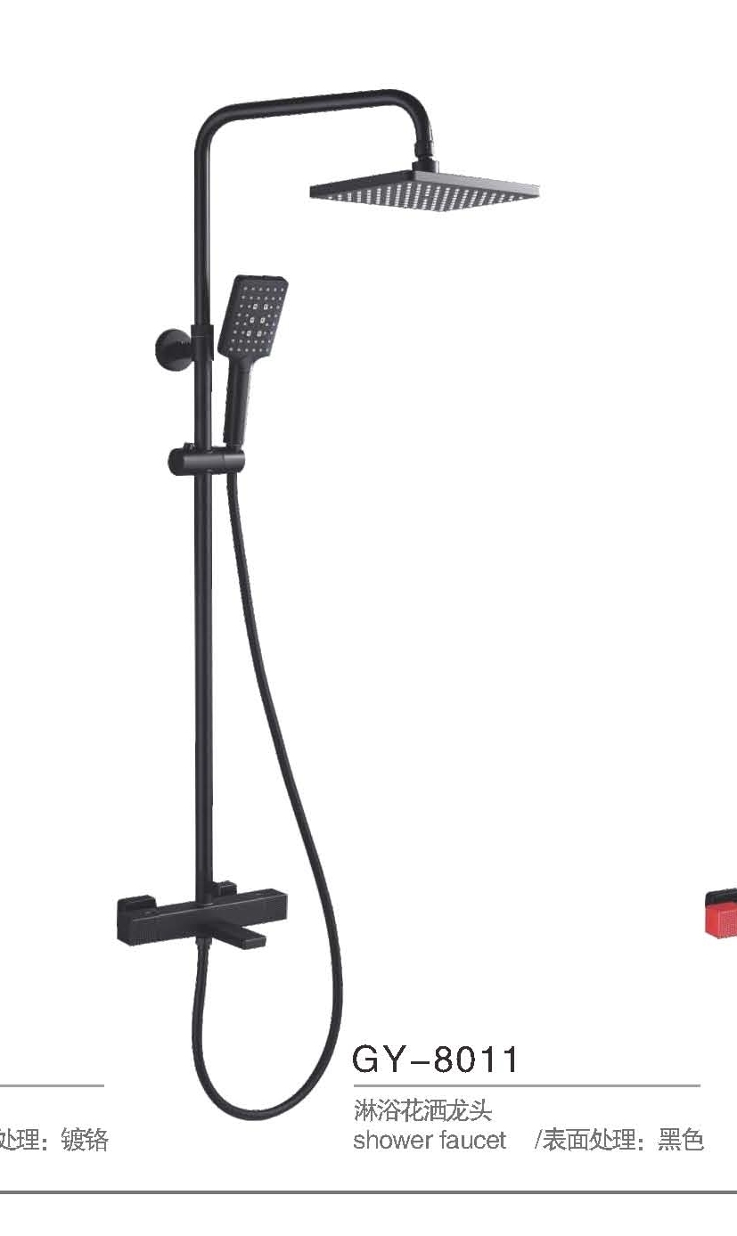 GY-8011