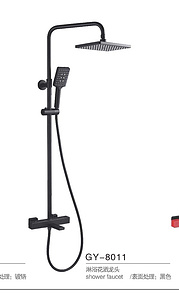 GY-8011