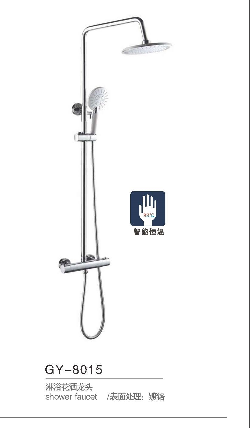 GY-8015