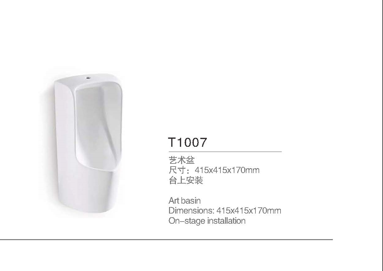小便器T1007