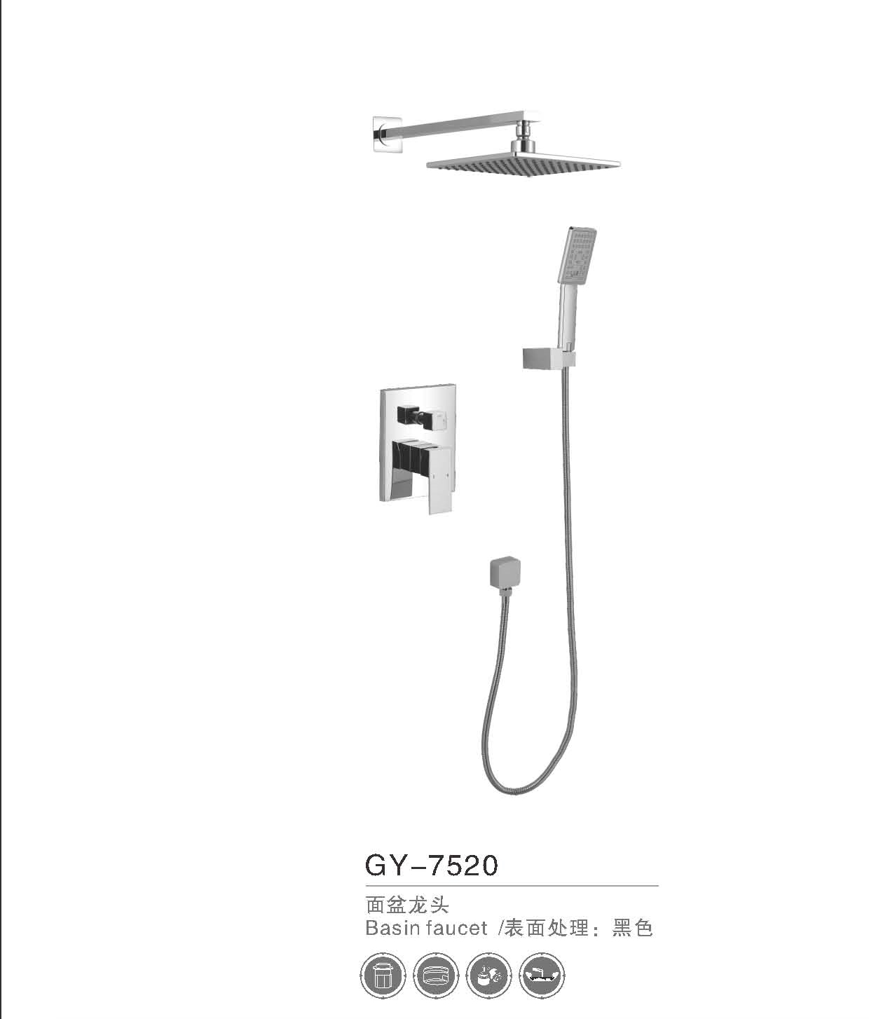 GY-7520