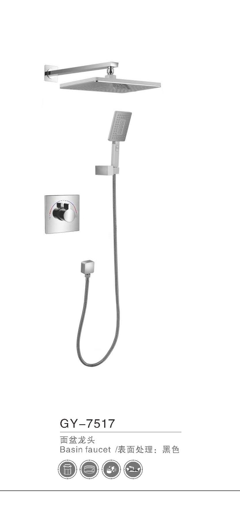 GY-7517