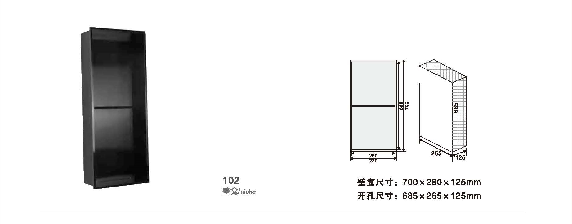 102壁龛