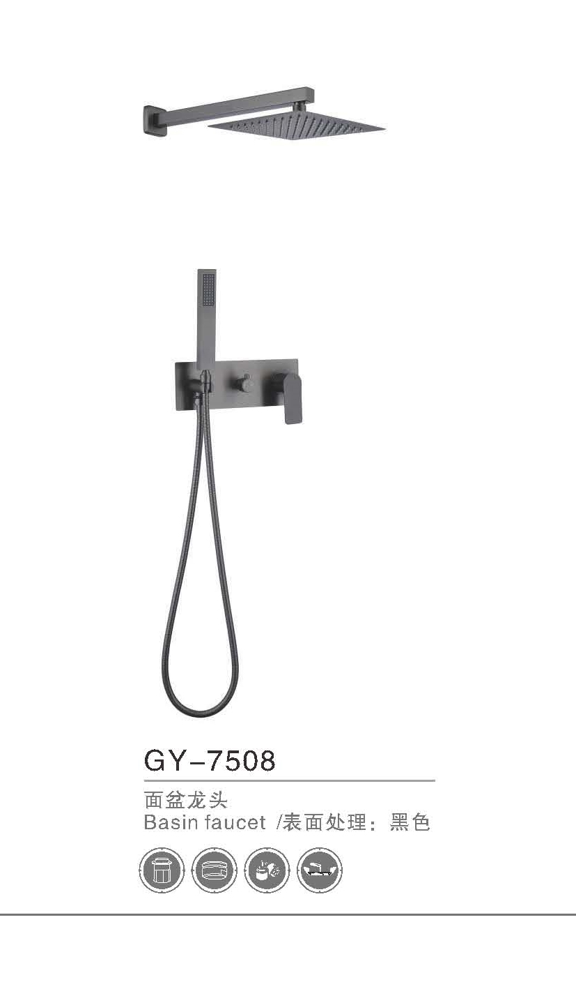 GY-7508