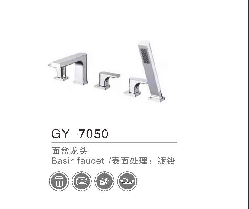 GY-7050