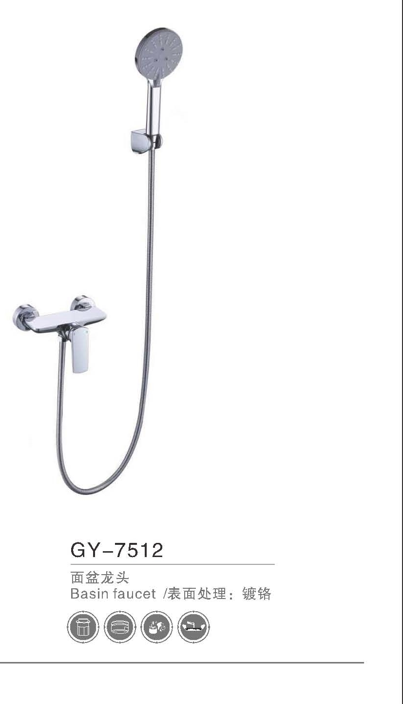 GY-7512
