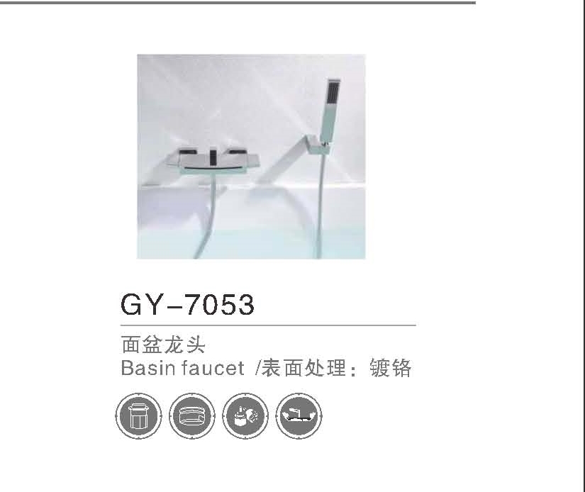 GY-7053