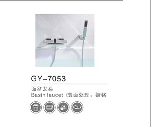 GY-7053