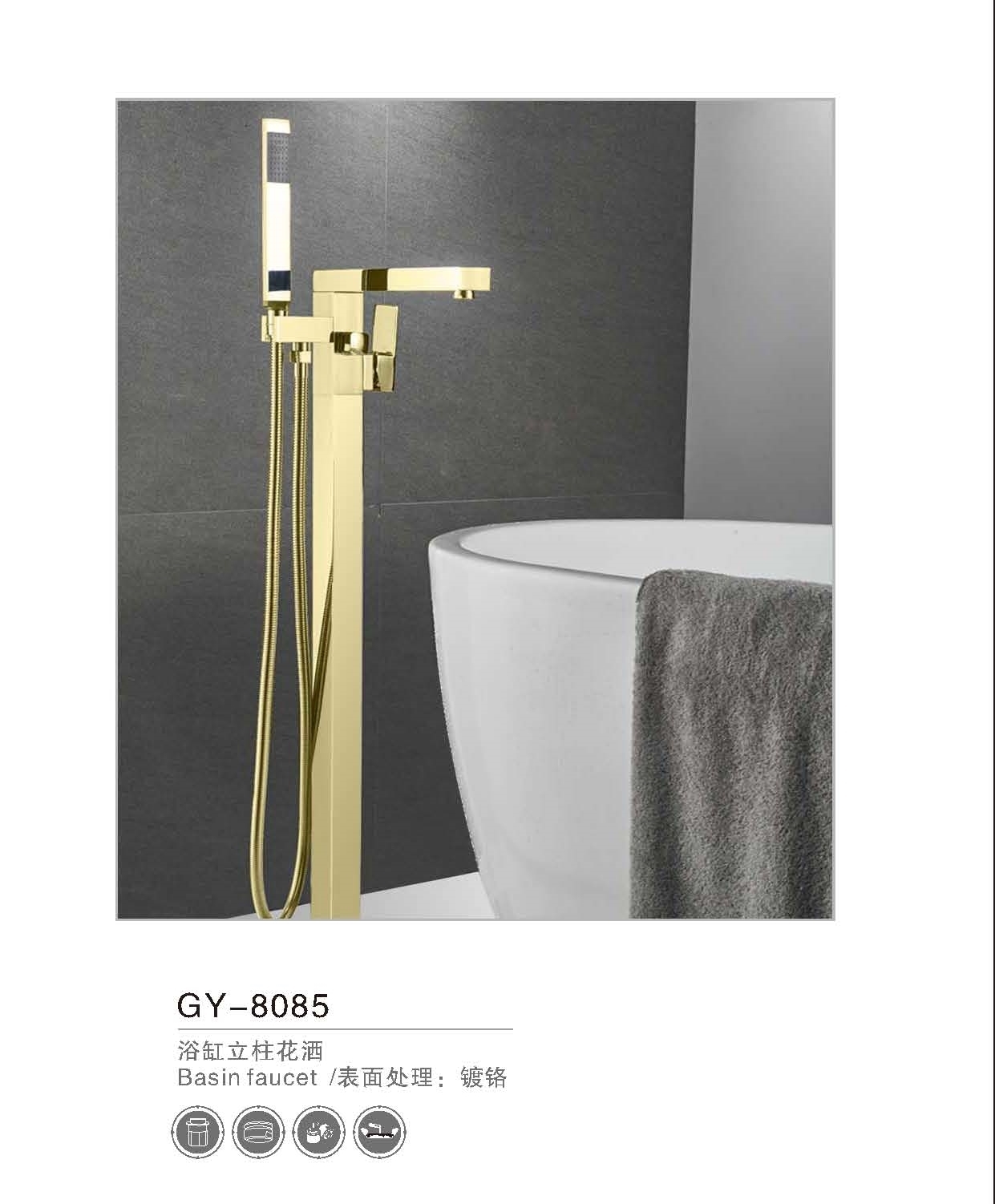 GY-8085