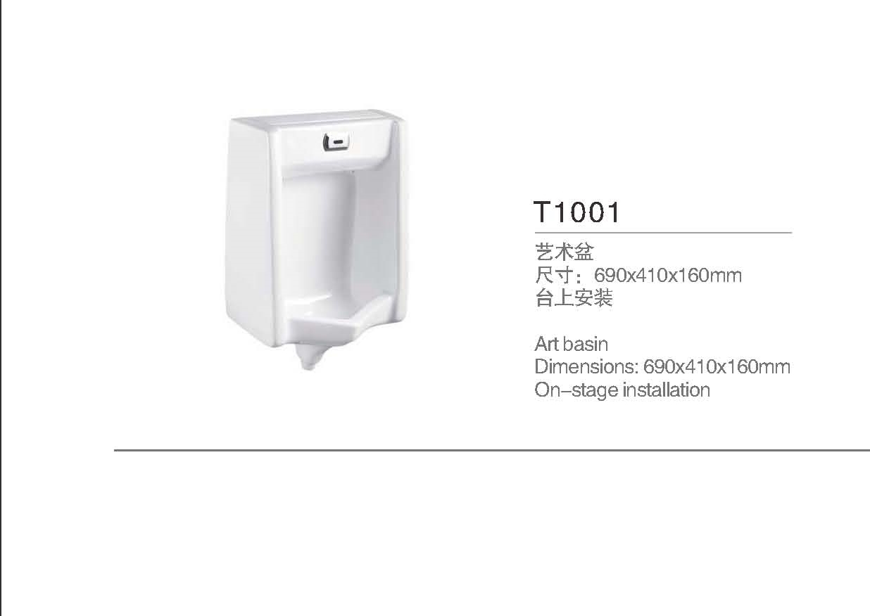 小便器T1001
