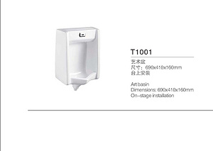 小便器T1001