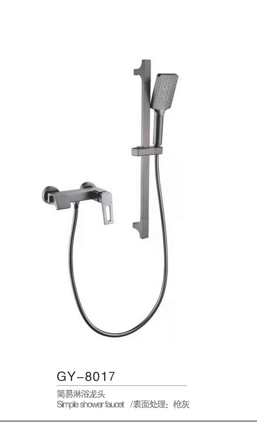 GY-8017