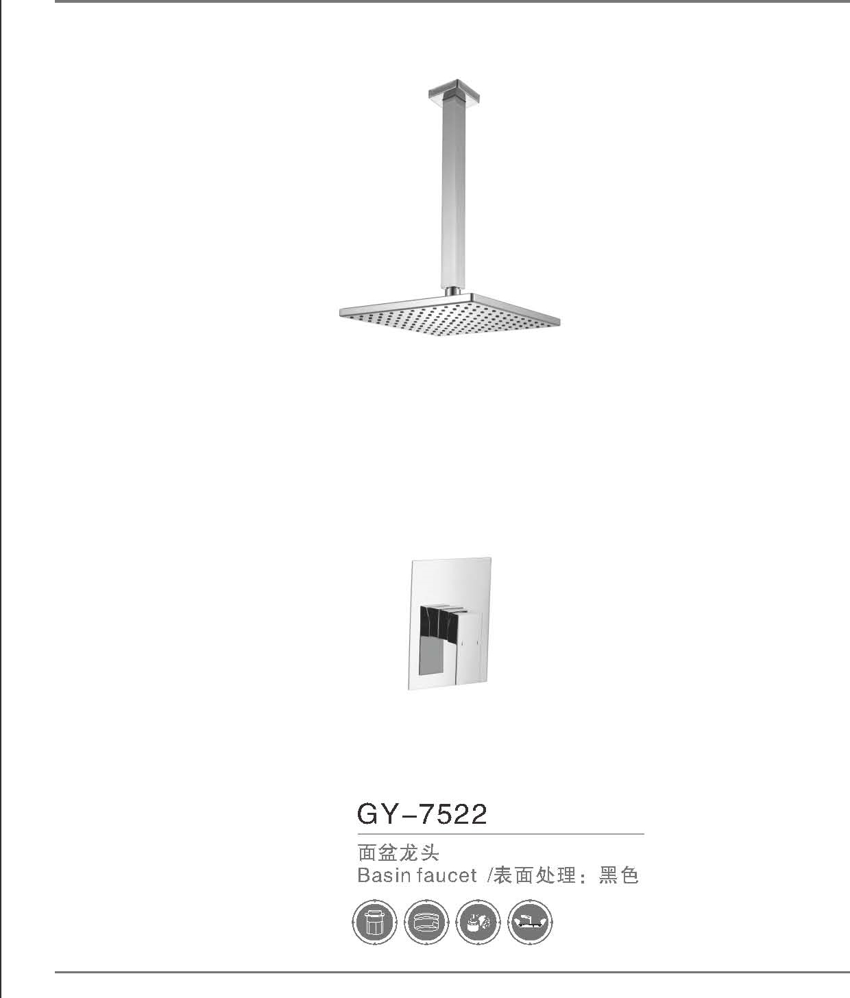 GY-7522