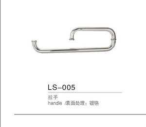 LS-005