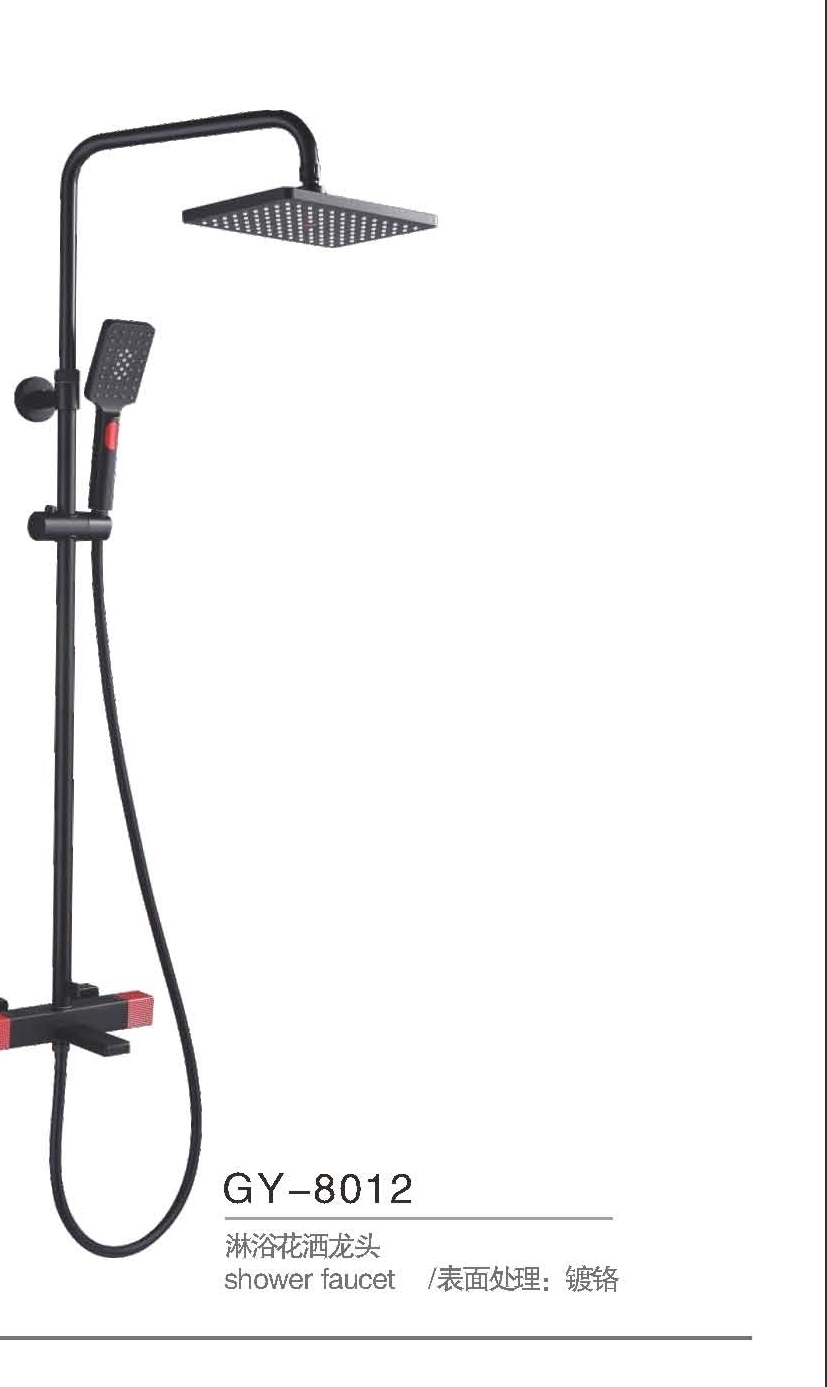 GY-8012