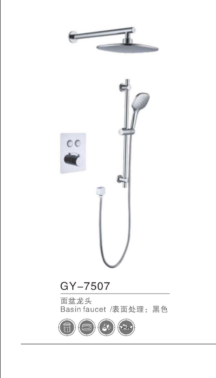 GY-7507