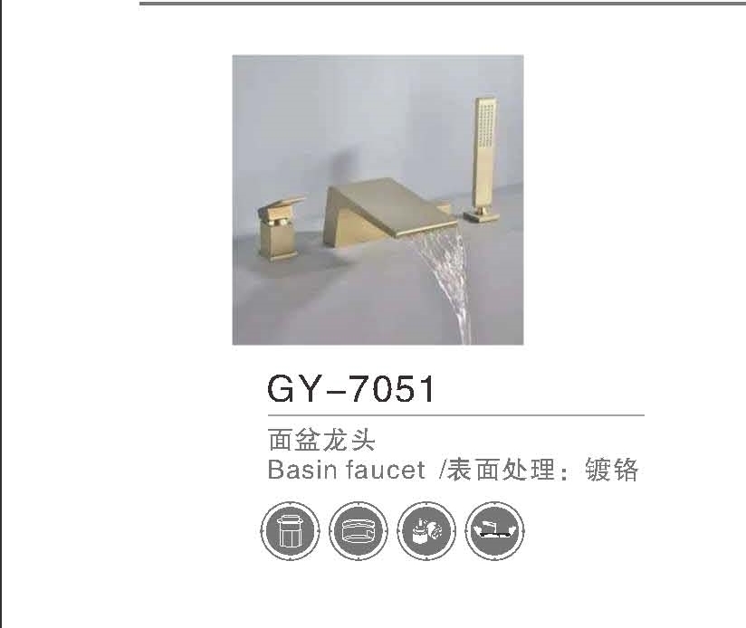 GY-7051