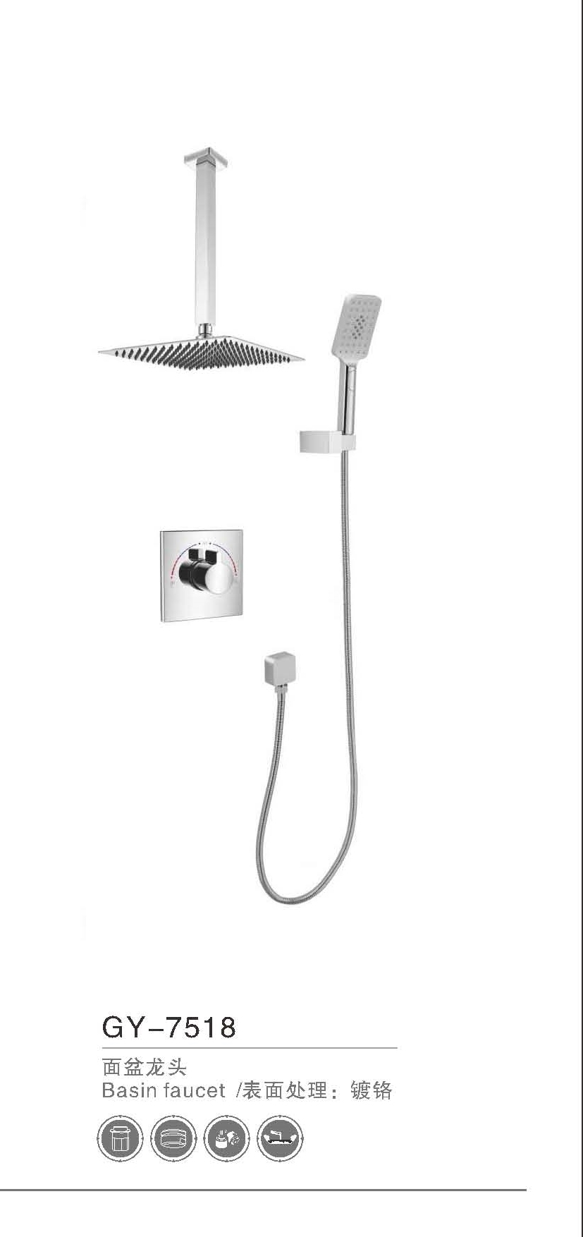 GY-7518